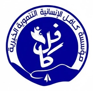 شعار المؤسسة